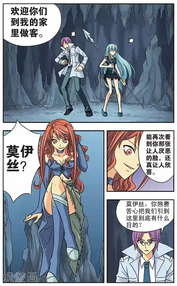 诺亚之蝶第39话 黄沙掩埋下的记忆