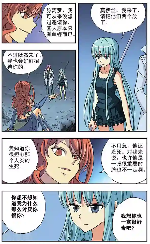 诺亚之蝶第39话 黄沙掩埋下的记忆