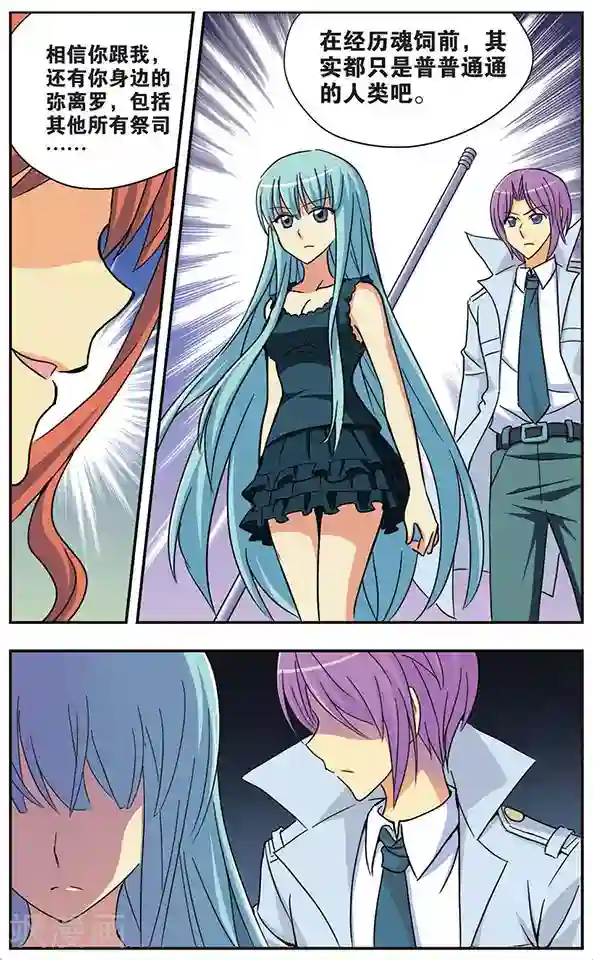 诺亚之蝶第39话 黄沙掩埋下的记忆