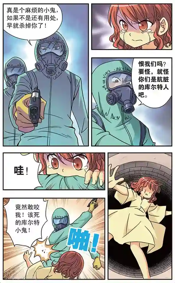 诺亚之蝶第40话 绝望的爱