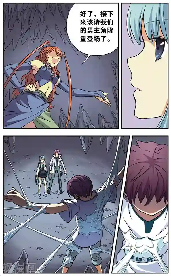 诺亚之蝶第40话 绝望的爱