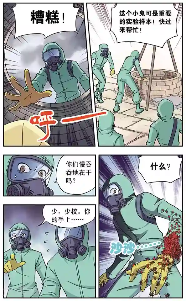 诺亚之蝶第40话 绝望的爱