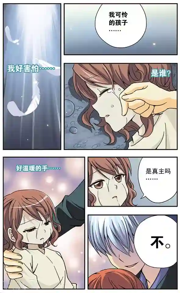 诺亚之蝶第40话 绝望的爱