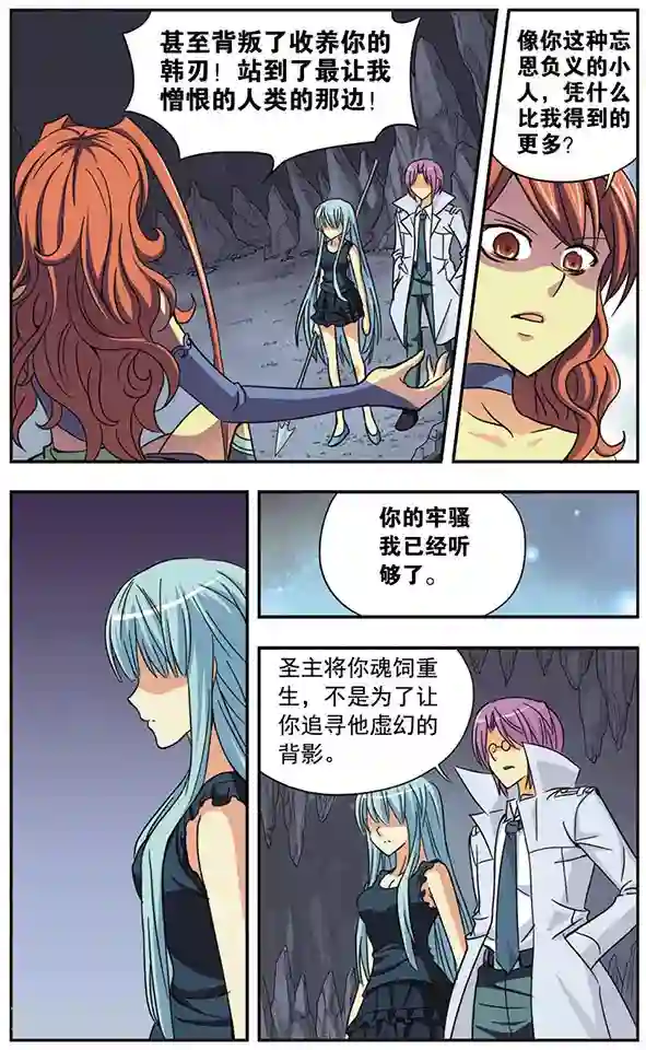 诺亚之蝶第40话 绝望的爱