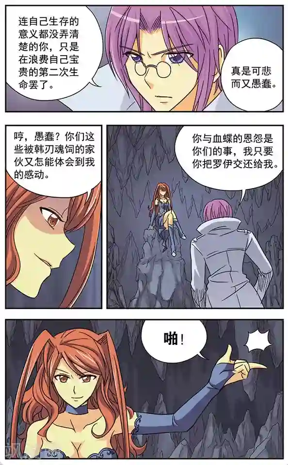 诺亚之蝶第40话 绝望的爱