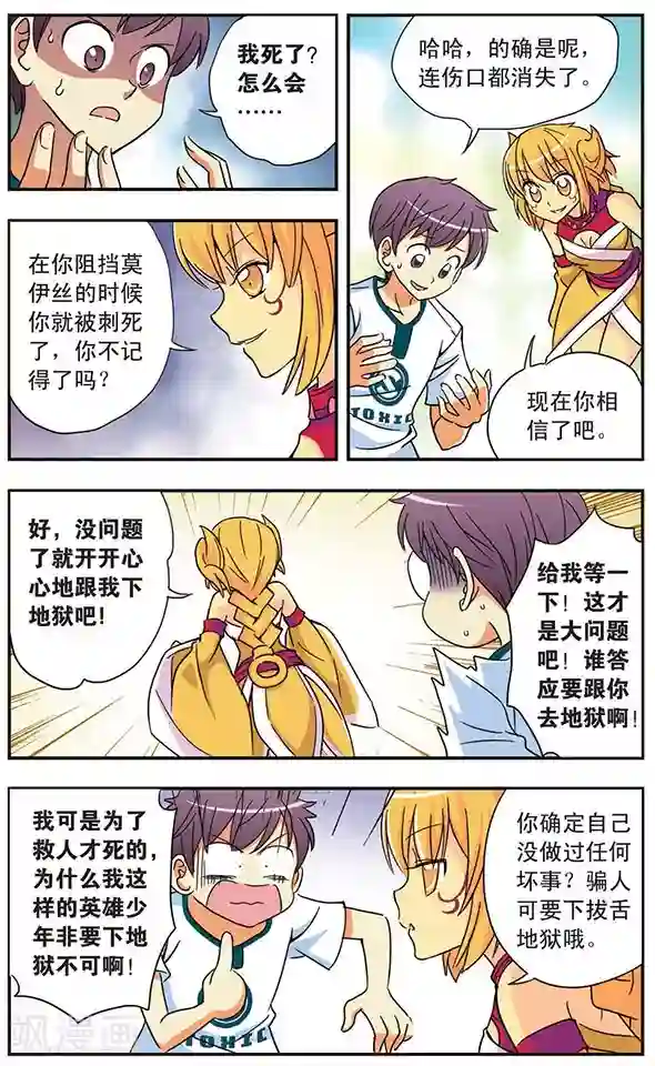 诺亚之蝶第41话 傀儡之术