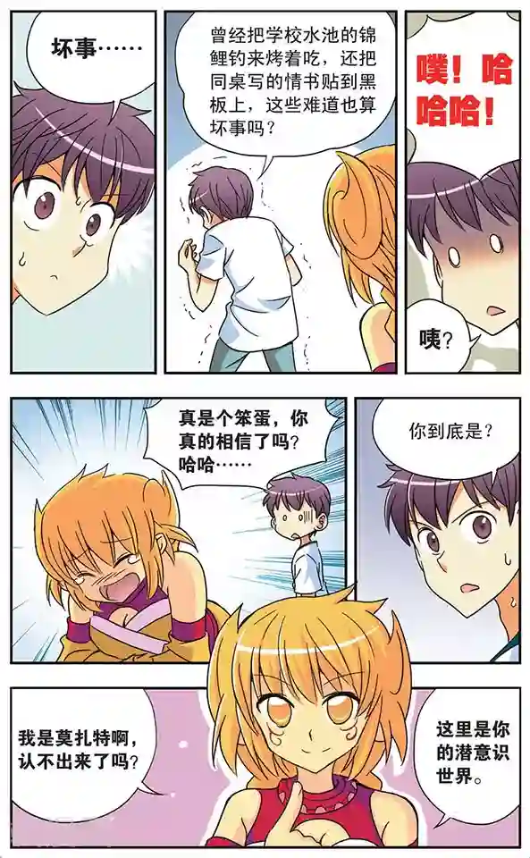 诺亚之蝶第41话 傀儡之术