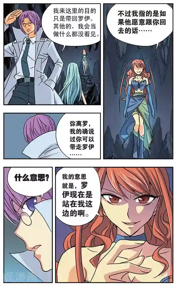 诺亚之蝶第41话 傀儡之术