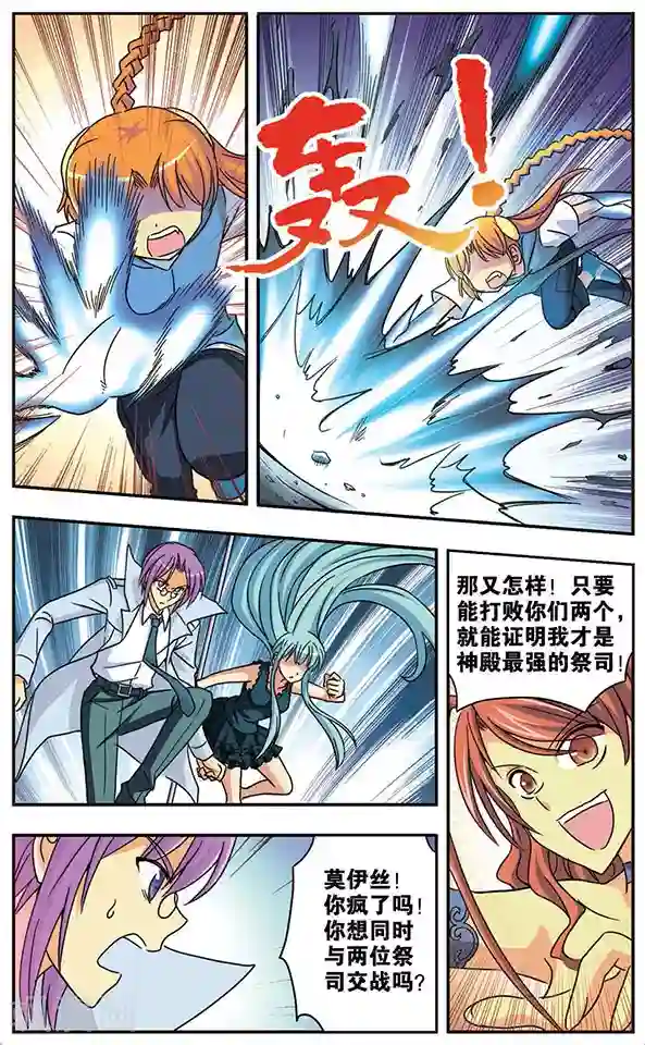 诺亚之蝶第42话 迷茫的战舞