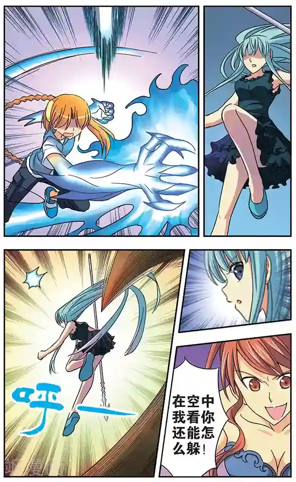 诺亚之蝶第42话 迷茫的战舞