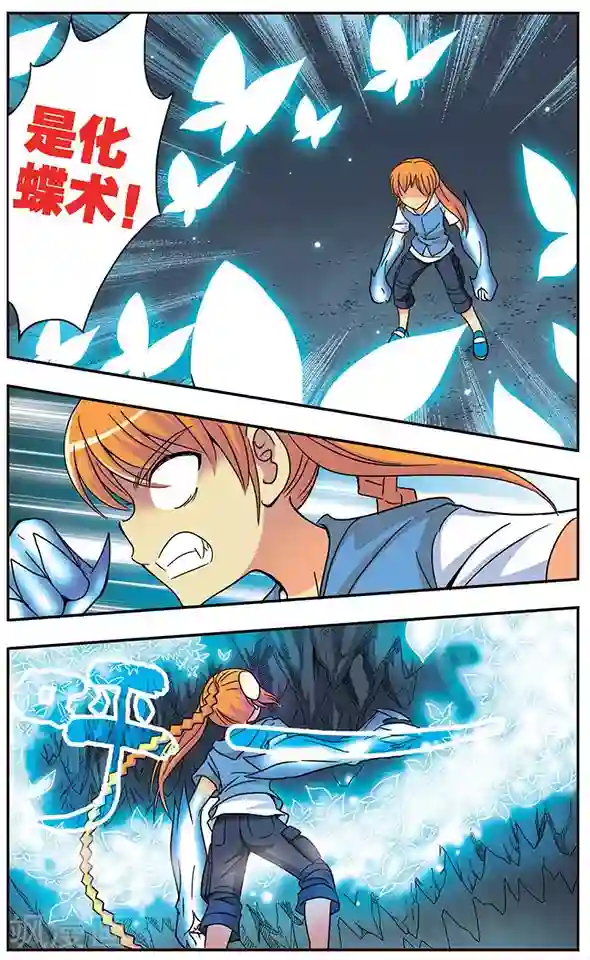 诺亚之蝶第42话 迷茫的战舞