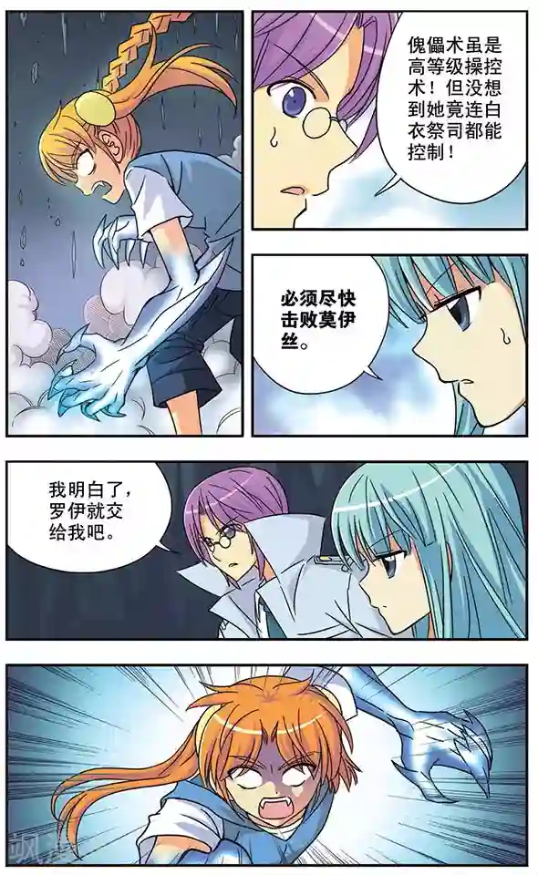 诺亚之蝶第42话 迷茫的战舞