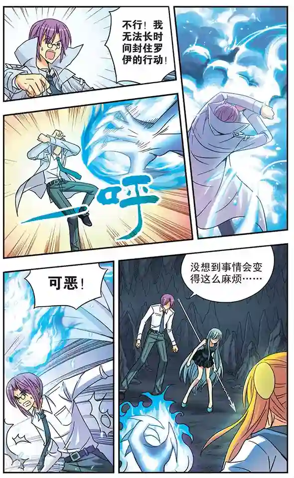 诺亚之蝶第42话 迷茫的战舞