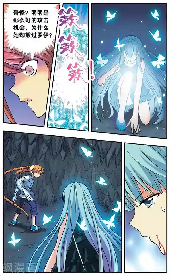 诺亚之蝶第43话 温柔的伤痛