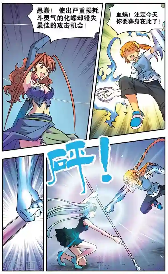 诺亚之蝶第43话 温柔的伤痛