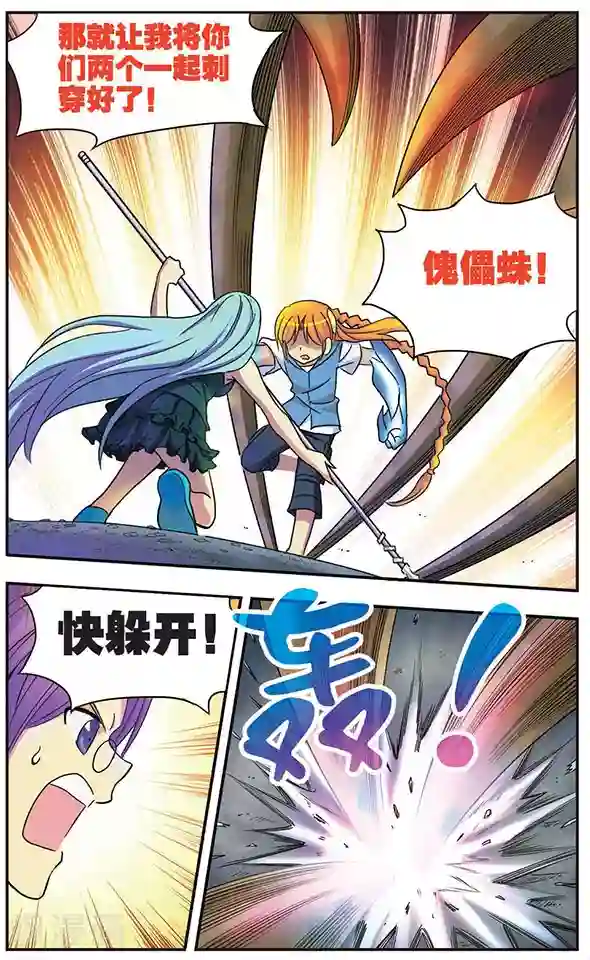 诺亚之蝶第43话 温柔的伤痛