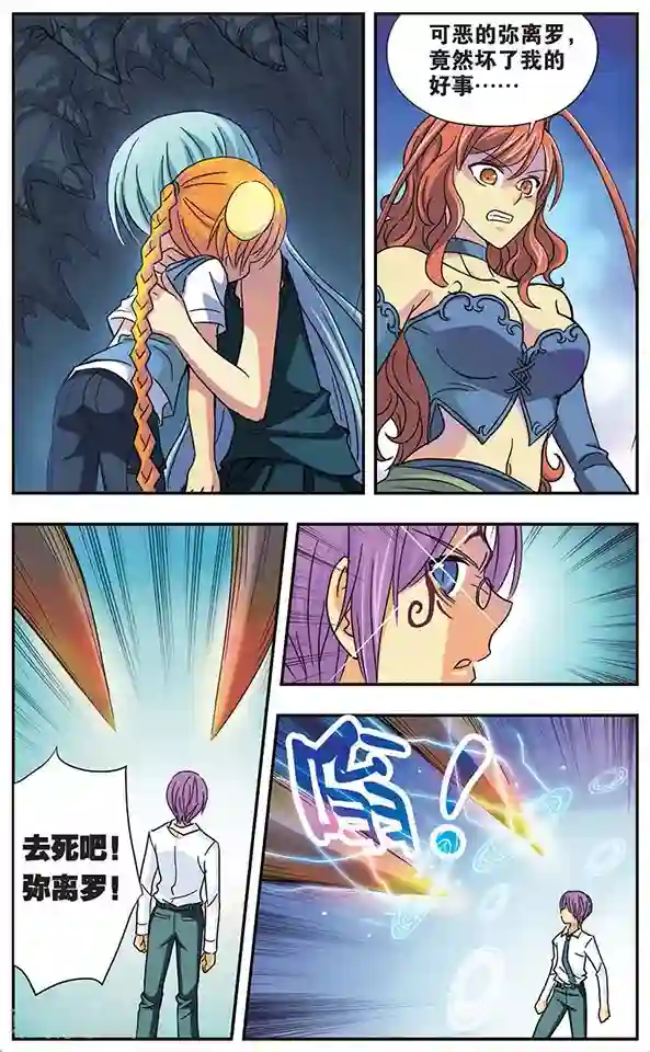 诺亚之蝶第44话 突变！血色之蝶