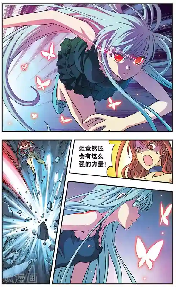 诺亚之蝶第44话 突变！血色之蝶