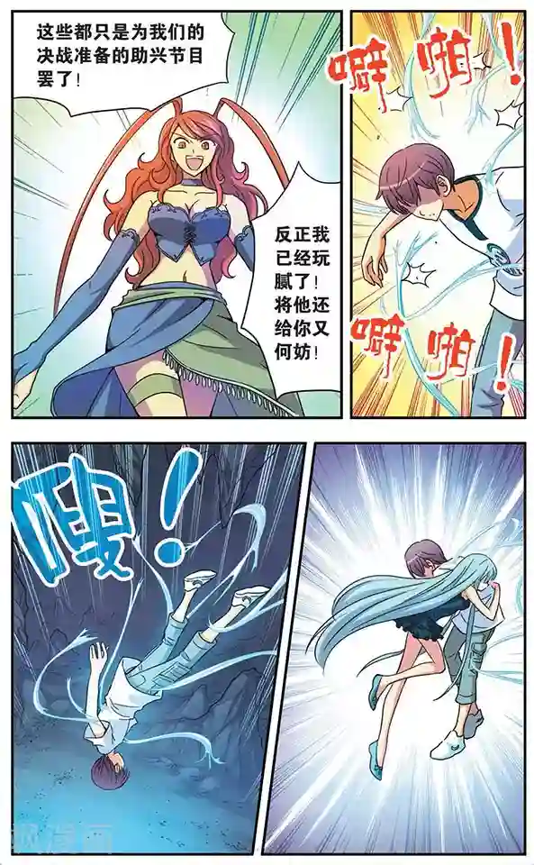 诺亚之蝶第44话 突变！血色之蝶