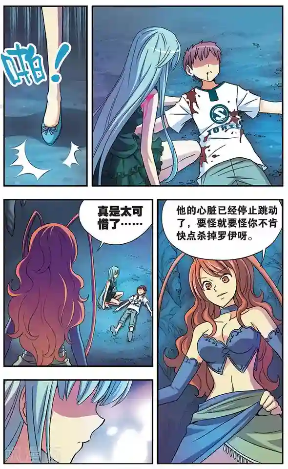 诺亚之蝶第44话 突变！血色之蝶