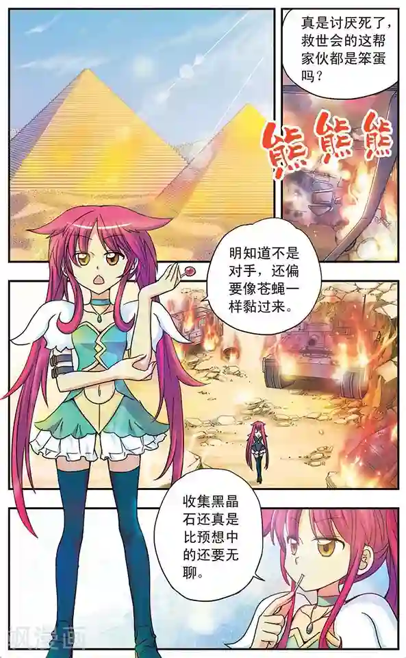 诺亚之蝶第45话 记忆的牵绊