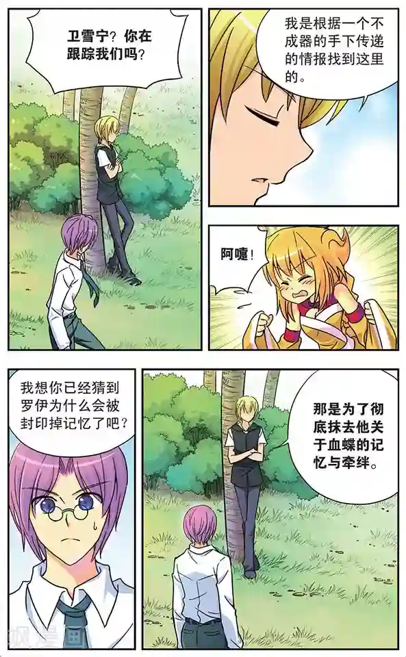 诺亚之蝶第45话 记忆的牵绊