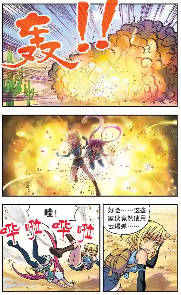 诺亚之蝶第45话 记忆的牵绊