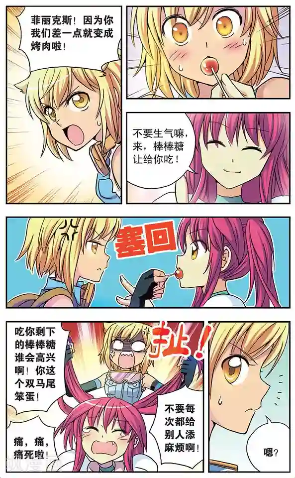 诺亚之蝶第45话 记忆的牵绊