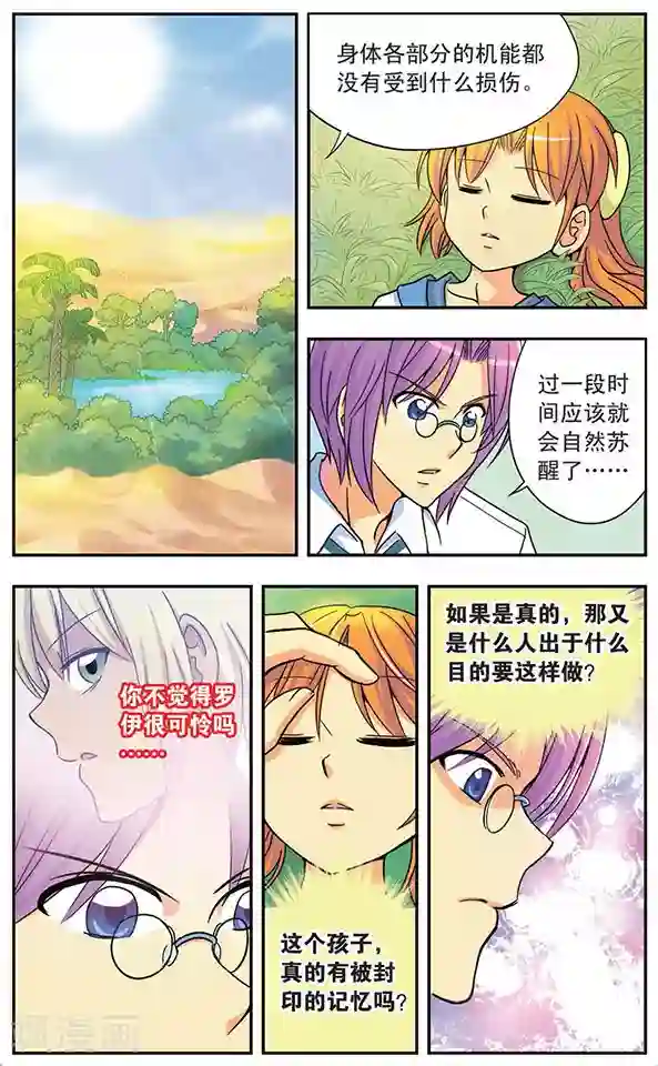 诺亚之蝶第45话 记忆的牵绊