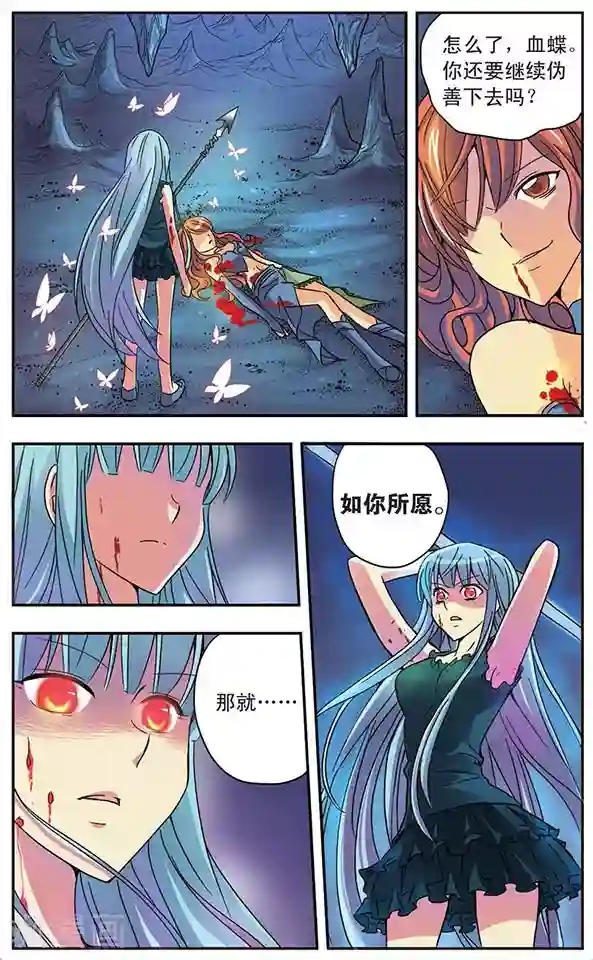 诺亚之蝶第46话 无法抑制的杀意