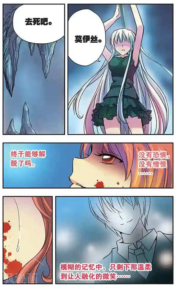 诺亚之蝶第46话 无法抑制的杀意