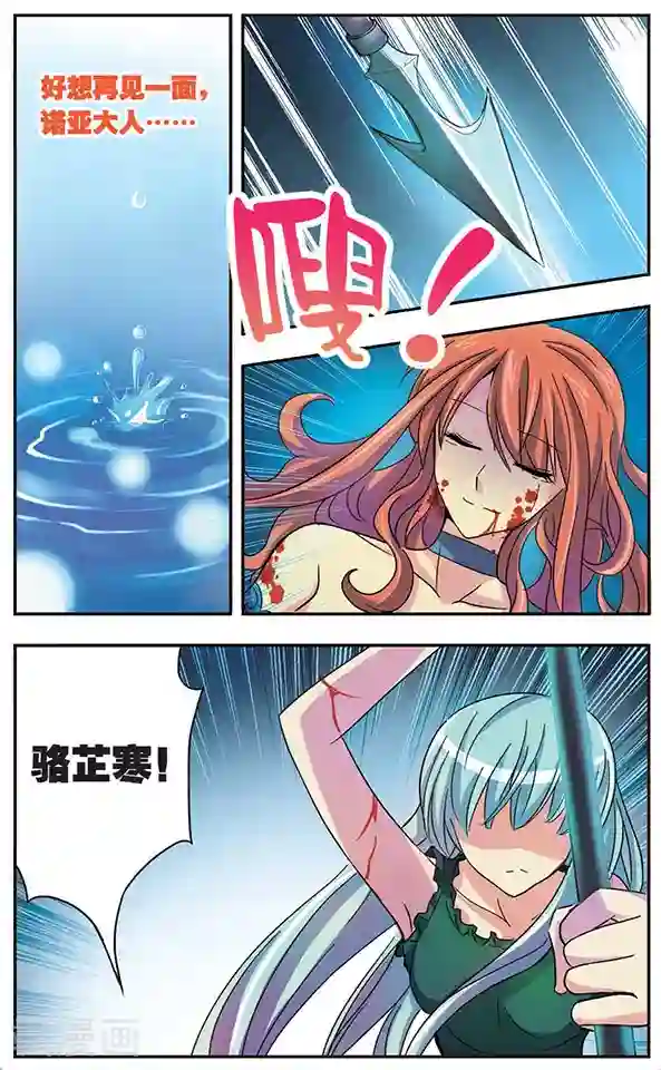 诺亚之蝶第46话 无法抑制的杀意