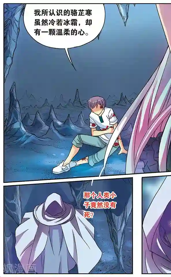 诺亚之蝶第46话 无法抑制的杀意