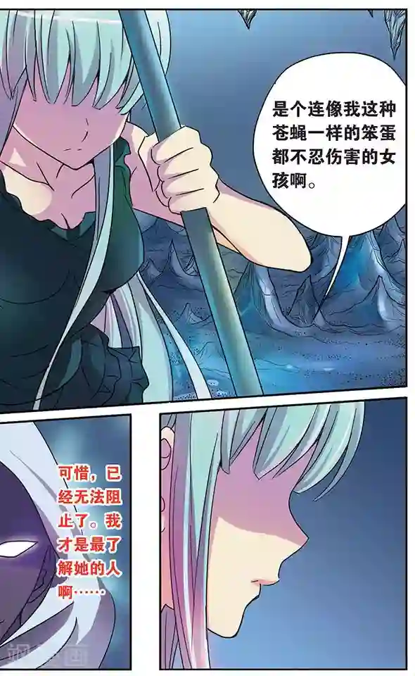 诺亚之蝶第46话 无法抑制的杀意