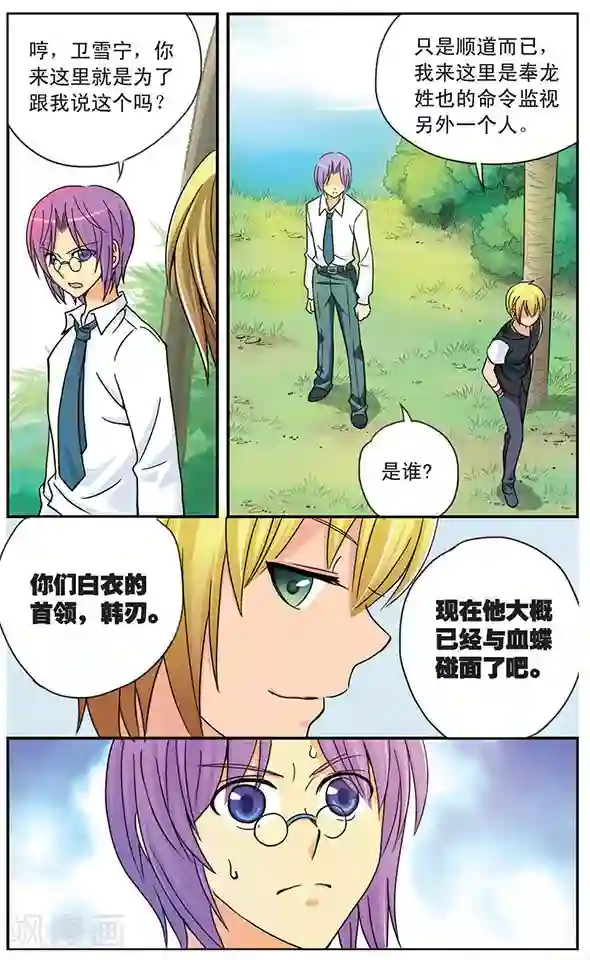 诺亚之蝶第46话 无法抑制的杀意