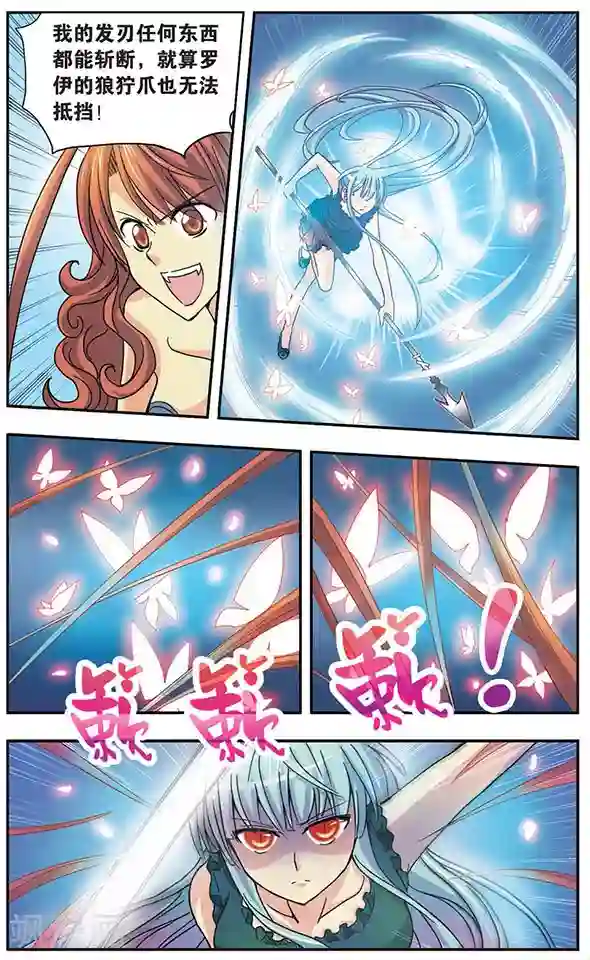 诺亚之蝶第46话 无法抑制的杀意