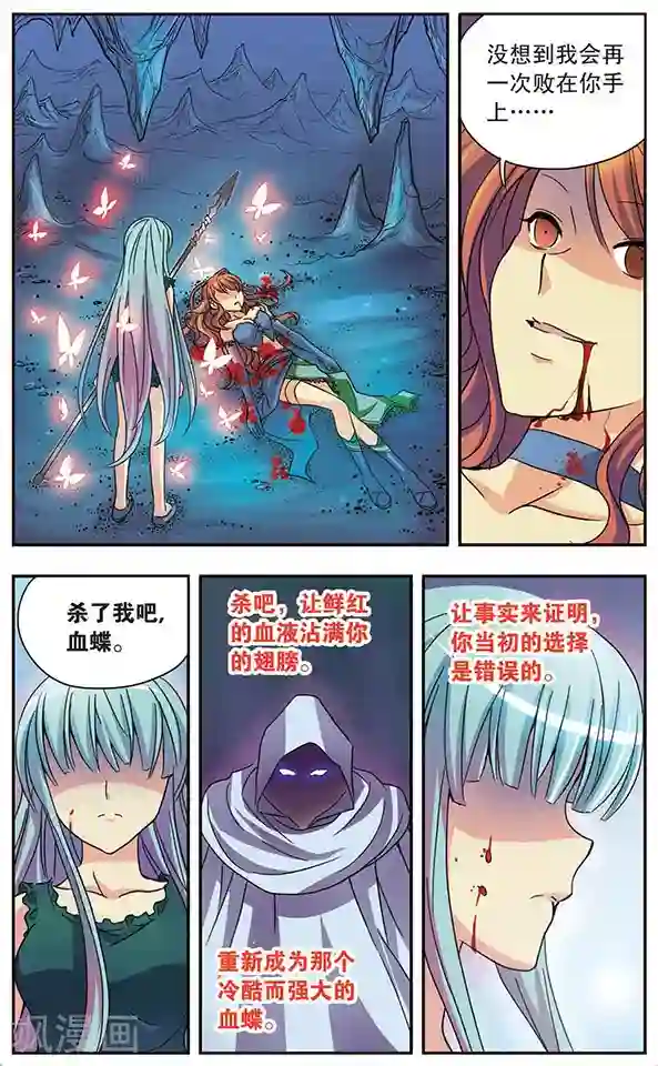 诺亚之蝶第46话 无法抑制的杀意