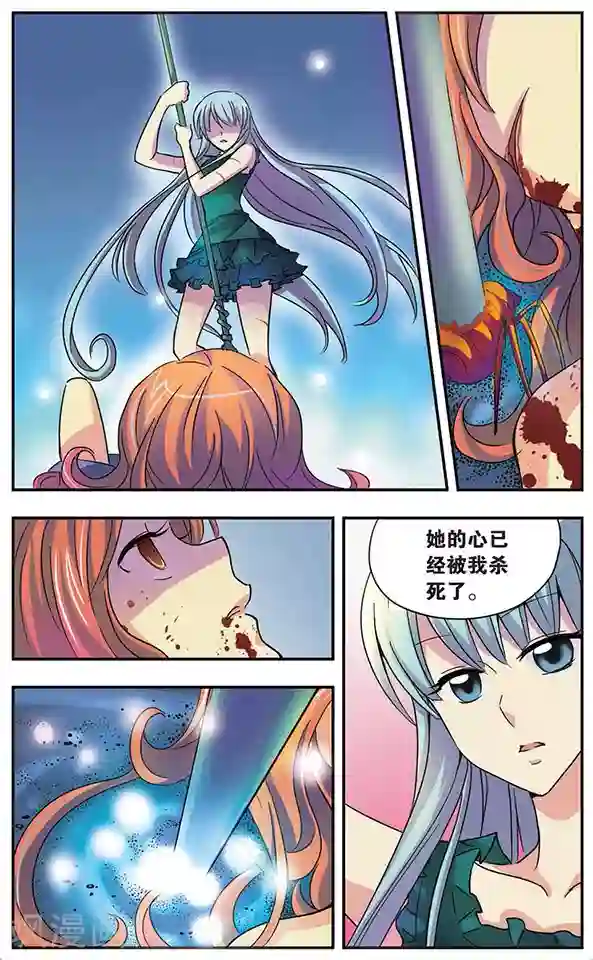 诺亚之蝶第47话 韩刃的阴谋