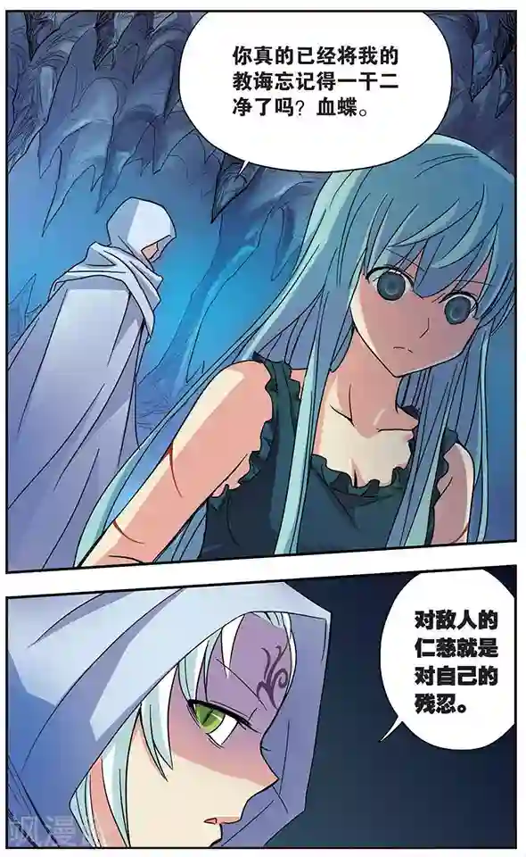 诺亚之蝶第47话 韩刃的阴谋