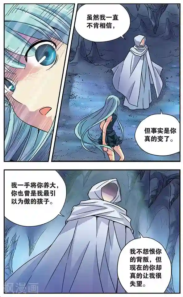 诺亚之蝶第47话 韩刃的阴谋