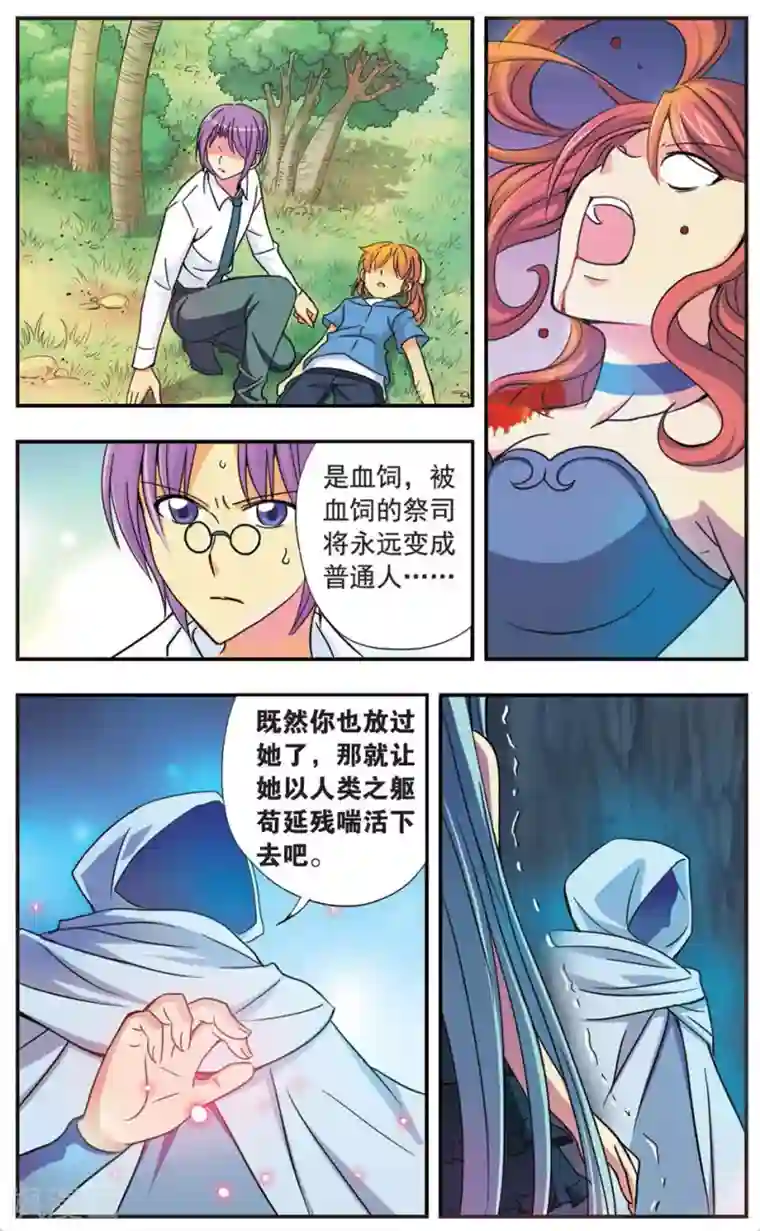 诺亚之蝶第48话 战栗的摇摆