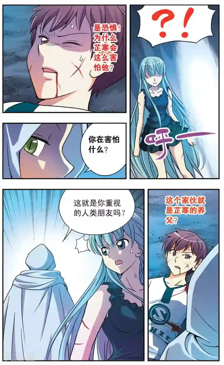 诺亚之蝶第48话 战栗的摇摆