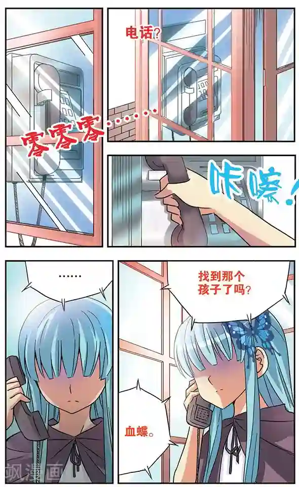 诺亚之蝶第50话 回忆之章:相遇