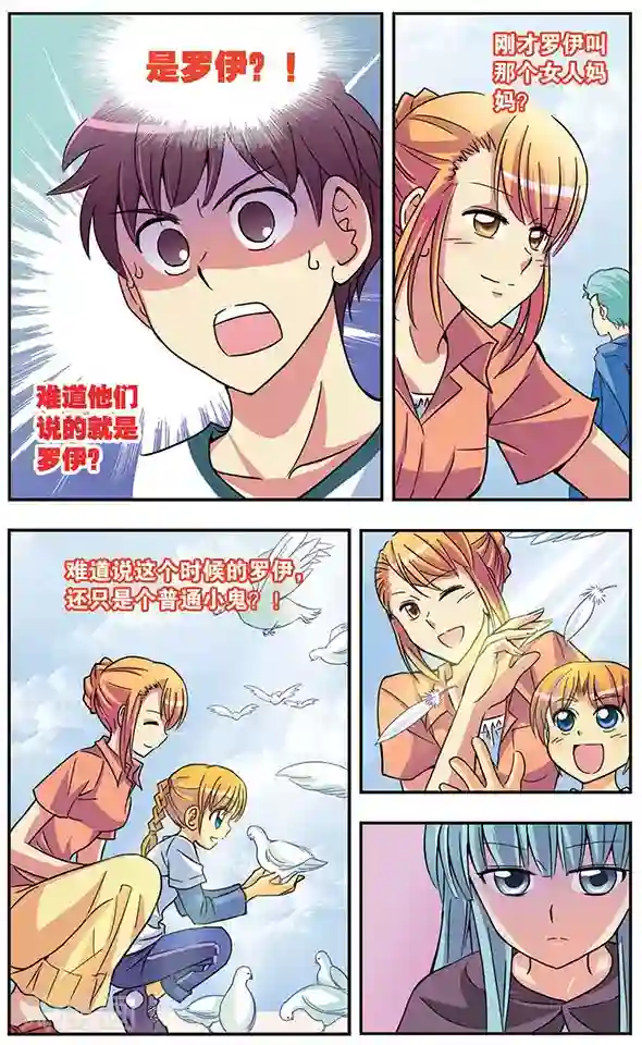 诺亚之蝶第50话 回忆之章:相遇