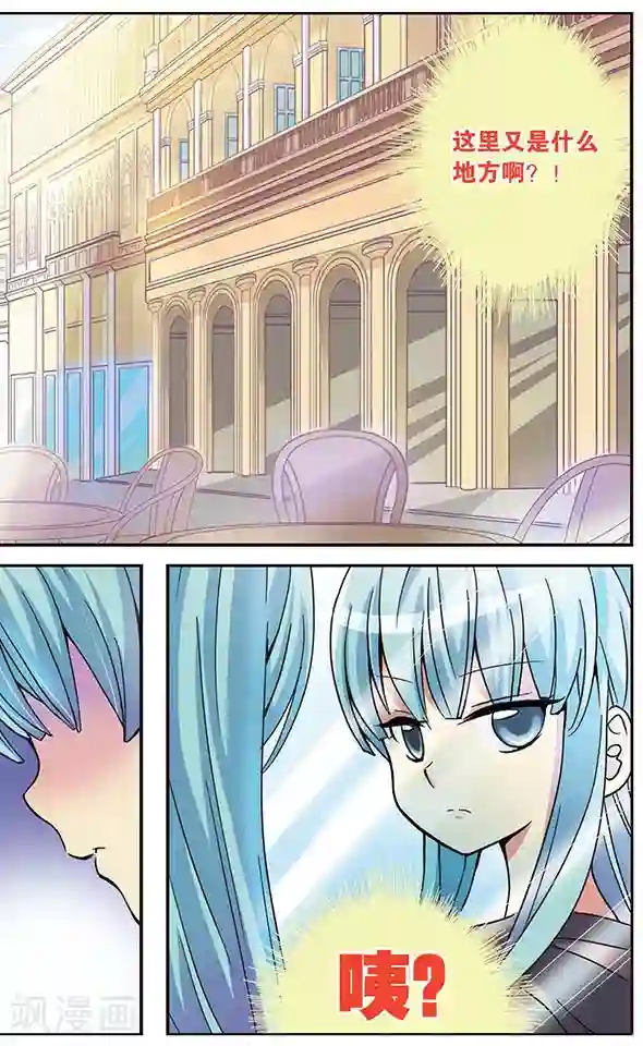 诺亚之蝶第50话 回忆之章:相遇