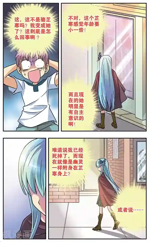 诺亚之蝶第50话 回忆之章:相遇