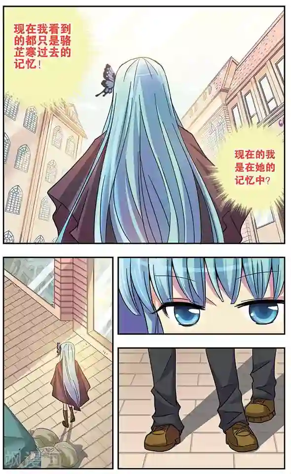 诺亚之蝶第50话 回忆之章:相遇