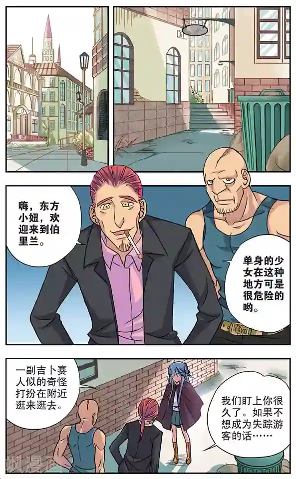 诺亚之蝶第50话 回忆之章:相遇