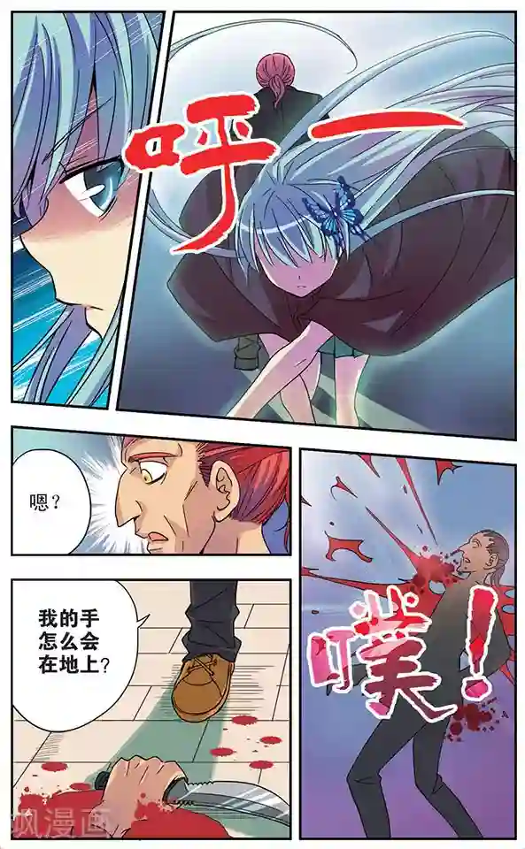 诺亚之蝶第50话 回忆之章:相遇