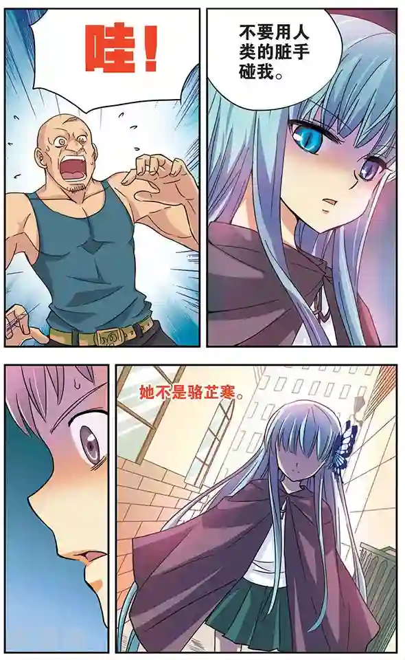 诺亚之蝶第50话 回忆之章:相遇